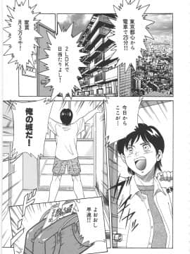 [ちゃんぽん雅]おねーさん1天国_011