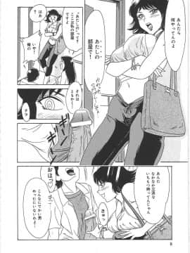 [ちゃんぽん雅]おねーさん1天国_016