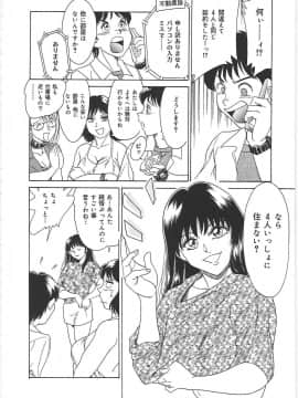 [ちゃんぽん雅]おねーさん1天国_018