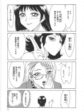 [ちゃんぽん雅]おねーさん1天国_019