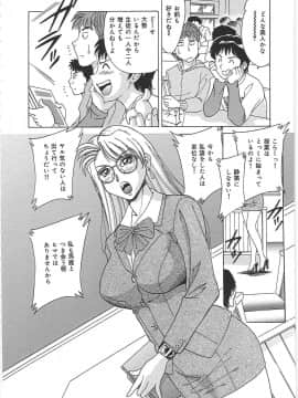[ちゃんぽん雅]おねーさん1天国_034