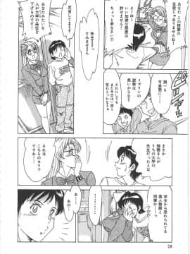 [ちゃんぽん雅]おねーさん1天国_036