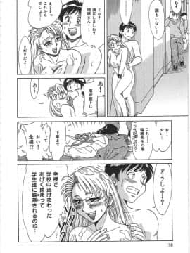 [ちゃんぽん雅]おねーさん1天国_046