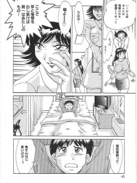 [ちゃんぽん雅]おねーさん1天国_050