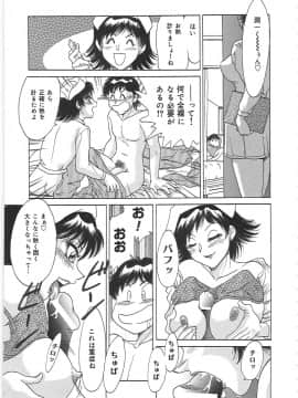 [ちゃんぽん雅]おねーさん1天国_051