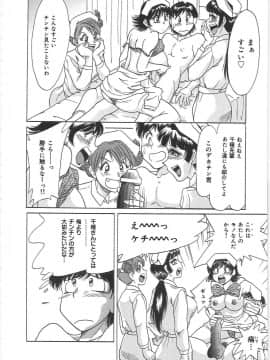 [ちゃんぽん雅]おねーさん1天国_052