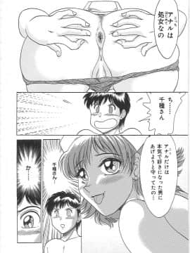 [ちゃんぽん雅]おねーさん1天国_060