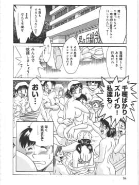 [ちゃんぽん雅]おねーさん1天国_064
