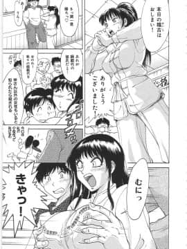 [ちゃんぽん雅]おねーさん1天国_067