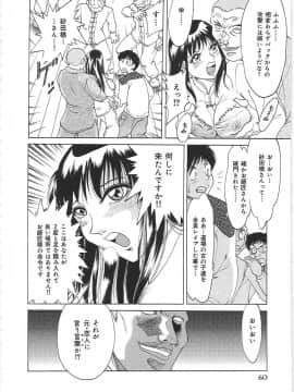 [ちゃんぽん雅]おねーさん1天国_068
