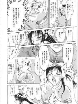 [ちゃんぽん雅]おねーさん1天国_074