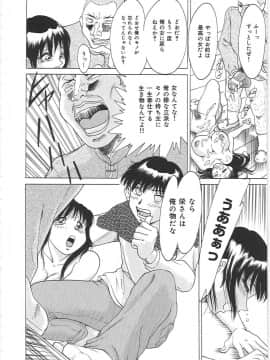 [ちゃんぽん雅]おねーさん1天国_078