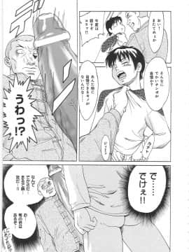 [ちゃんぽん雅]おねーさん1天国_079