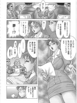 [ちゃんぽん雅]おねーさん1天国_086