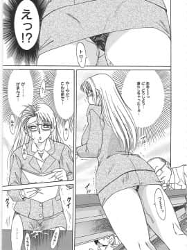 [ちゃんぽん雅]おねーさん1天国_087