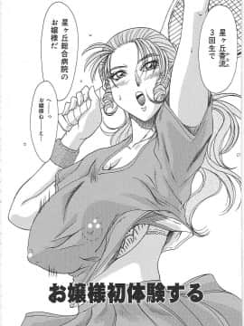 [ちゃんぽん雅]おねーさん1天国_102