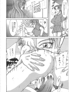 [ちゃんぽん雅]おねーさん1天国_104