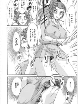 [ちゃんぽん雅]おねーさん1天国_124