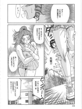 [ちゃんぽん雅]おねーさん1天国_126