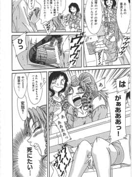 [ちゃんぽん雅]おねーさん1天国_142