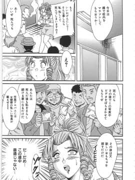 [ちゃんぽん雅]おねーさん1天国_143