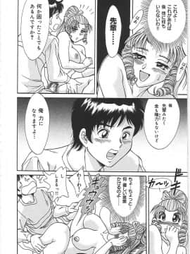 [ちゃんぽん雅]おねーさん1天国_152