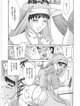 [ちゃんぽん雅]おねーさん1天国_155