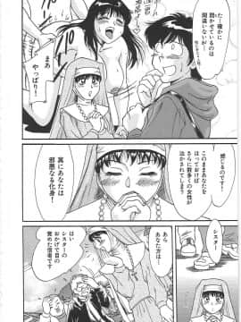 [ちゃんぽん雅]おねーさん1天国_158
