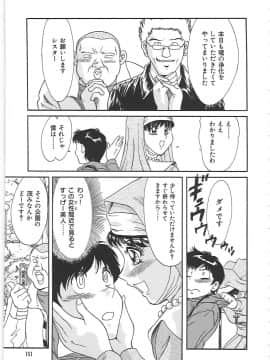 [ちゃんぽん雅]おねーさん1天国_159
