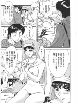 [ちゃんぽん雅]おねーさん1天国_163