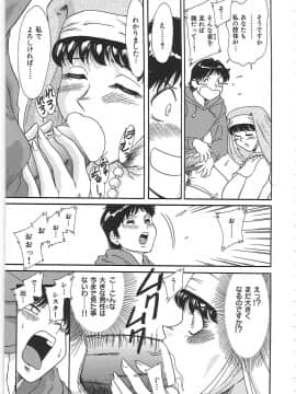 [ちゃんぽん雅]おねーさん1天国_165