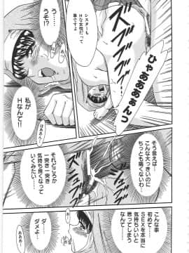 [ちゃんぽん雅]おねーさん1天国_169