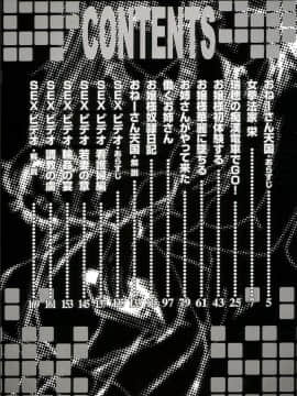 [ちゃんぽん雅]おねーさん2調教日記_003