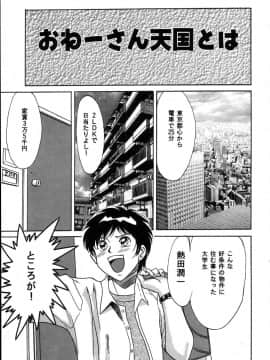 [ちゃんぽん雅]おねーさん2調教日記_004