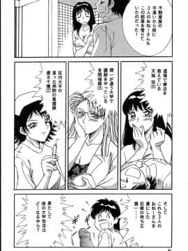 [ちゃんぽん雅]おねーさん2調教日記_005