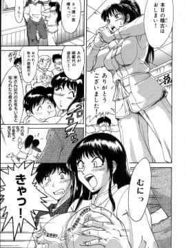 [ちゃんぽん雅]おねーさん2調教日記_008