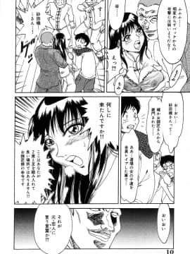 [ちゃんぽん雅]おねーさん2調教日記_009