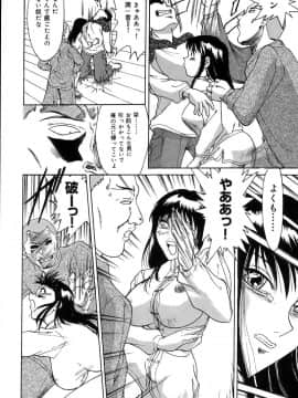 [ちゃんぽん雅]おねーさん2調教日記_011