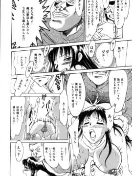 [ちゃんぽん雅]おねーさん2調教日記_015