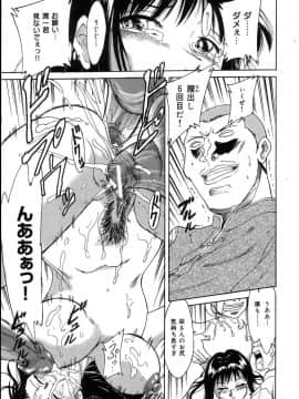 [ちゃんぽん雅]おねーさん2調教日記_018