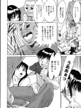 [ちゃんぽん雅]おねーさん2調教日記_019