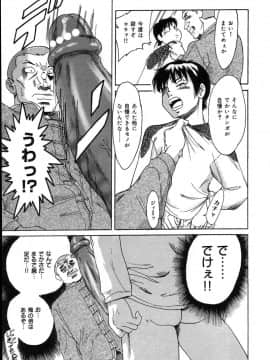 [ちゃんぽん雅]おねーさん2調教日記_020