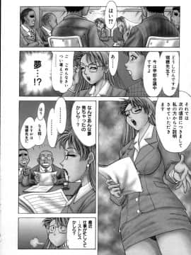[ちゃんぽん雅]おねーさん2調教日記_027