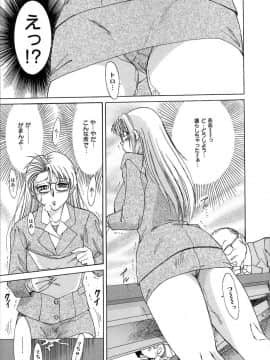 [ちゃんぽん雅]おねーさん2調教日記_028