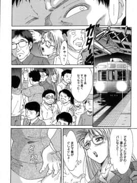 [ちゃんぽん雅]おねーさん2調教日記_029