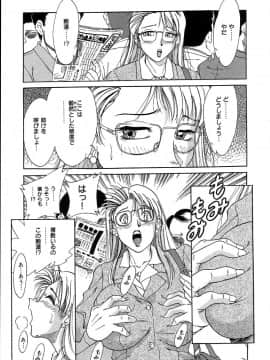 [ちゃんぽん雅]おねーさん2調教日記_030