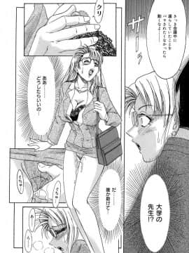 [ちゃんぽん雅]おねーさん2調教日記_031