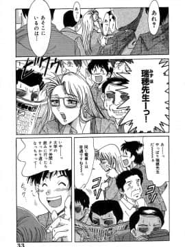 [ちゃんぽん雅]おねーさん2調教日記_032