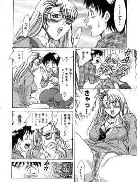 [ちゃんぽん雅]おねーさん2調教日記_033