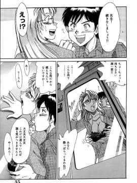 [ちゃんぽん雅]おねーさん2調教日記_034